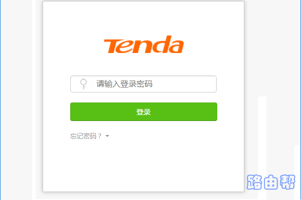 输入登录密码,登录到路由器的设置界面