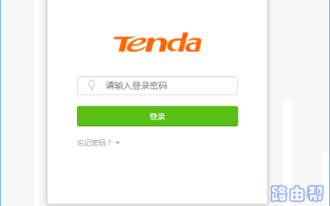 腾达(Tenda)AC7登录密码是多少？