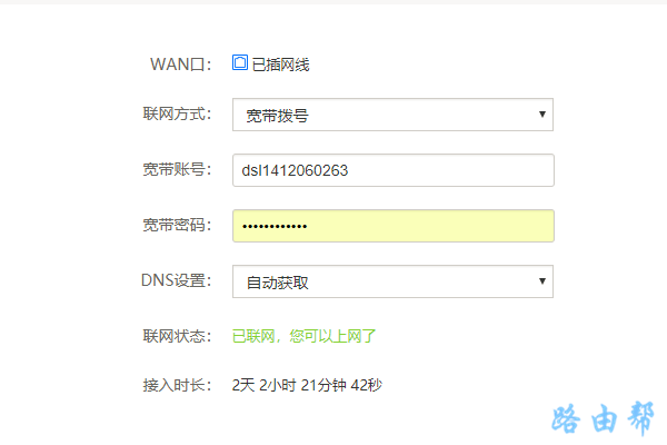 腾达(Tenda)路由器连不上网怎么办？