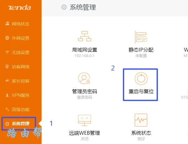 腾达(Tenda)AC7路由器怎么恢复出厂设置？