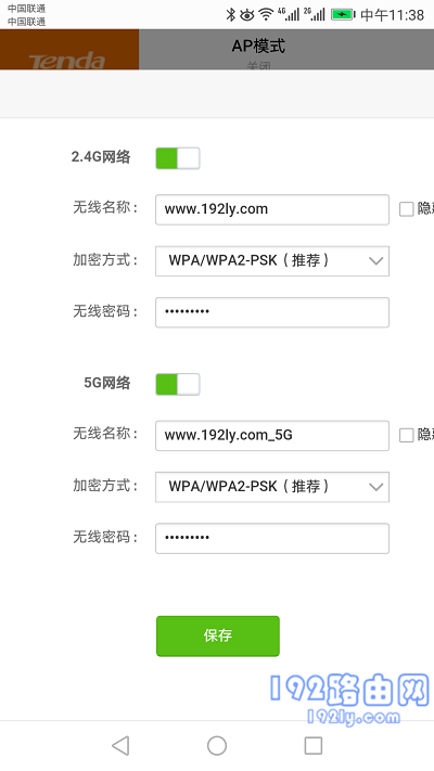 手机腾达路由器的wifi密码、wifi名称