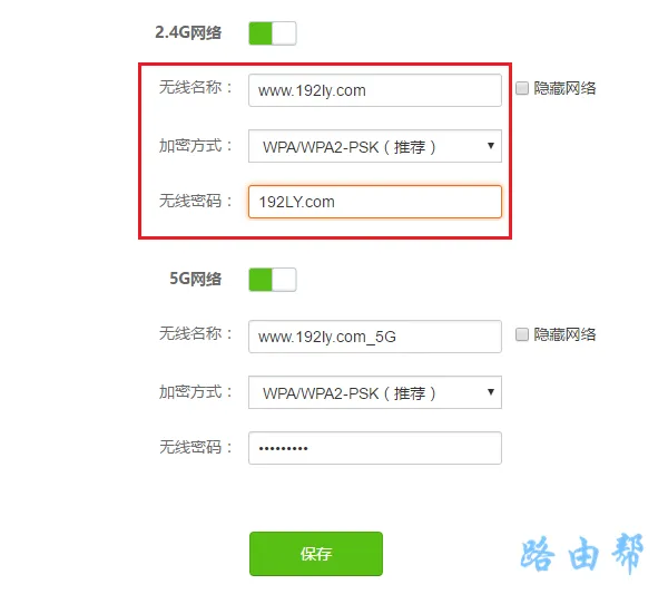 TP-Link TL-WDR5620无线桥接怎么设置?