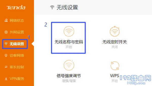 腾达(Tenda)路由器怎么关闭5G信号?