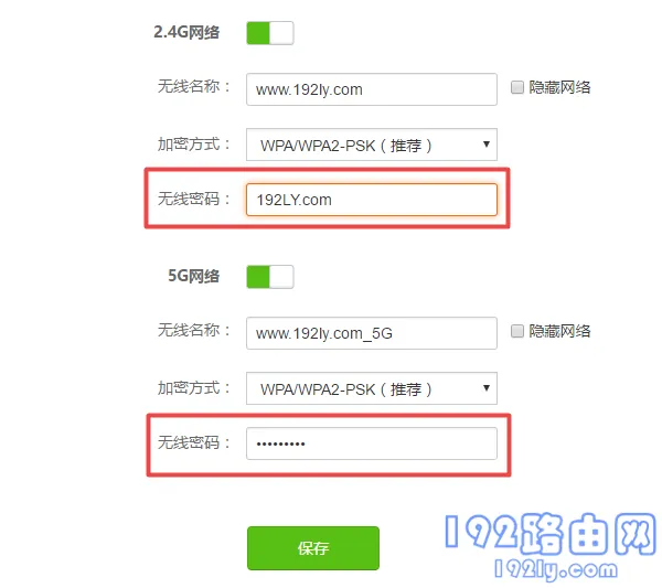 重新设置腾达路由器无线密码 2