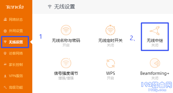 腾达AC7路由器无线中继(无线桥接)怎么设置？