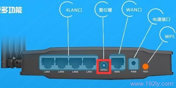 磊科NW755怎么恢复出厂设置?