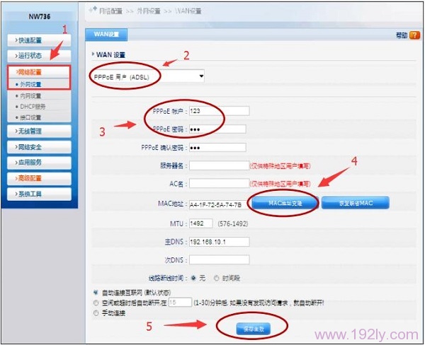 设置磊科NW755路由器上网