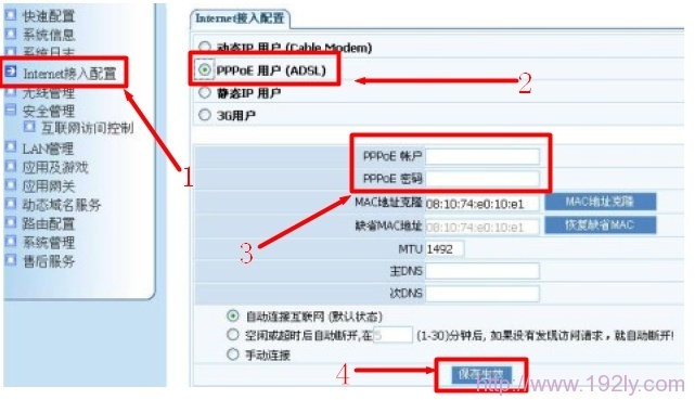 Netcore-NW718-ADSL上网设置