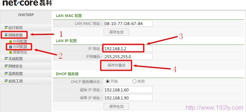 Netcore路由器修改LANIP Netcore路由器修改LANIP