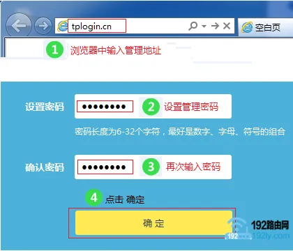打开新版TP-Link路由器设置界面