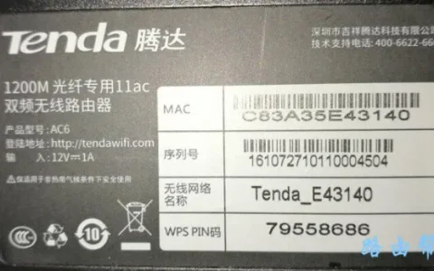 腾达(Tenda)路由器登录地址/网址是什么？