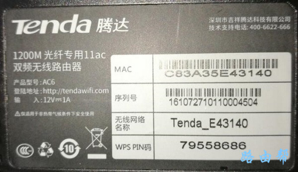 新版腾达路由器没有初始密码