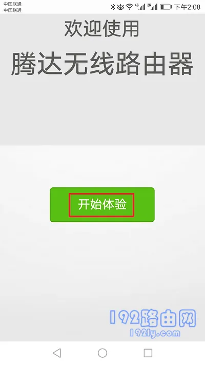 在手机浏览器中,输入 tendawifi.com,打开路由器的设置界面