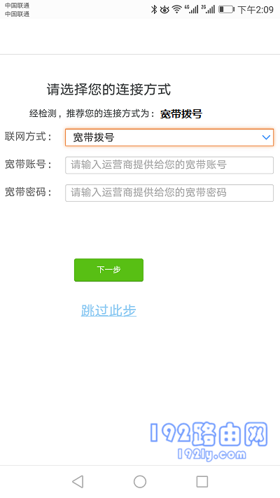 tenda路由器手机怎么设置？