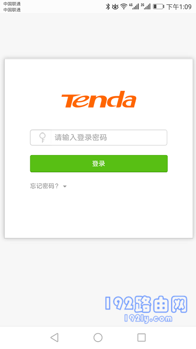输入登录密码，进入腾达路由器管理页面