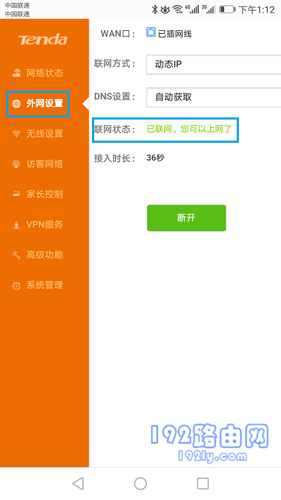 设置成功