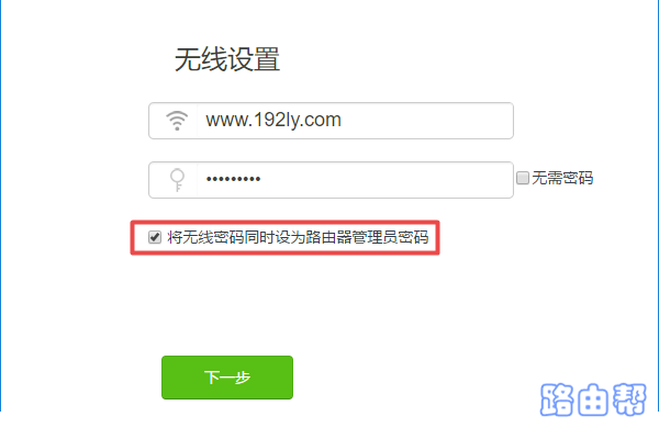 默认情况下腾达AC23的wifi密码就是登录密码