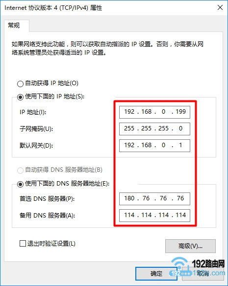 tplink路由器WAN口设置怎么设置？