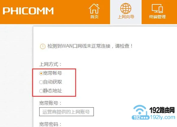 斐讯(PHICOMM)K2路由器上不了网怎么办?