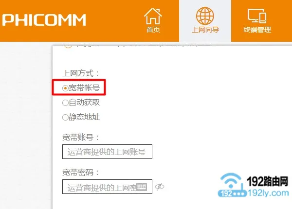 斐讯(PHICOMM)K2路由器上不了网怎么办？