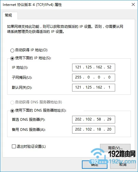 未用路由器时,电脑需要设置静态IP上网