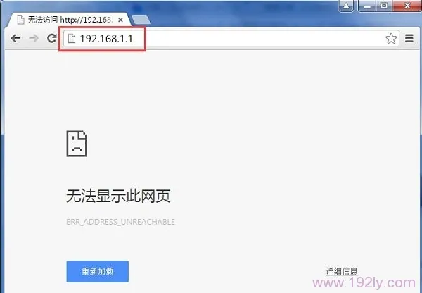 斐讯路由器设置界面进不去