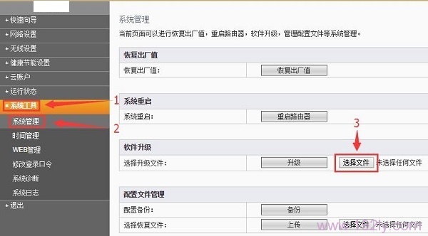 斐讯FIR151M升级教程
