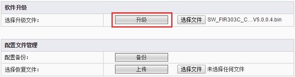 斐讯FIR151M升级教程