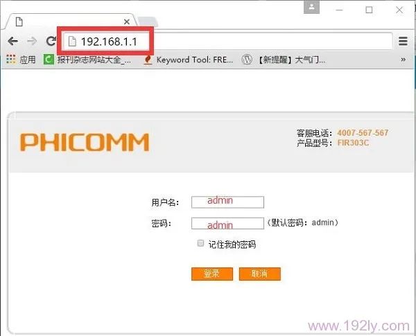 输入默认密码admin,登录到FIR151M路由器的设置页面