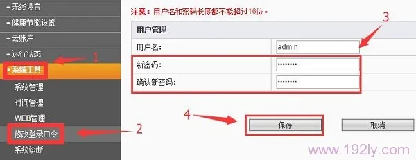 FIR151M路由器登录密码设置