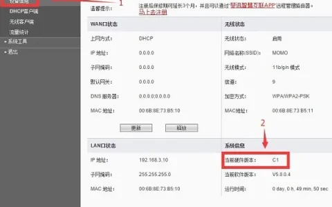 斐讯(PHICOMM)FIR303C固件升级教程