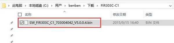 斐讯(PHICOMM)FIR303C固件升级教程