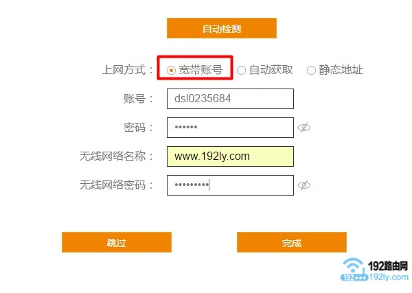 斐讯K2路由器,宽带账号 上网设置