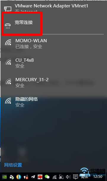 未用路由器是,电脑用“宽带连接”拨号上网