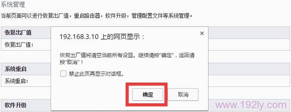 斐讯(PHICOMM)路由器怎么恢复出厂设置?