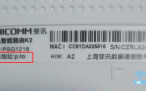 斐讯(phicomm)路由器怎么隐藏wifi？