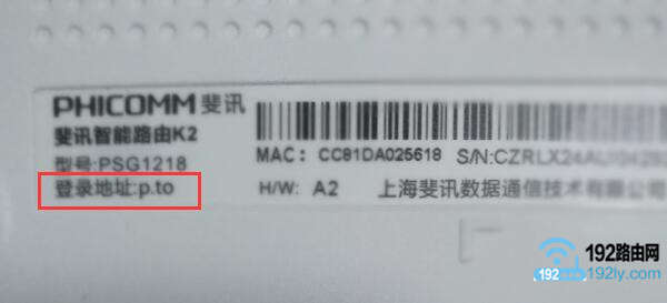 斐讯(phicomm)路由器怎么隐藏wifi?