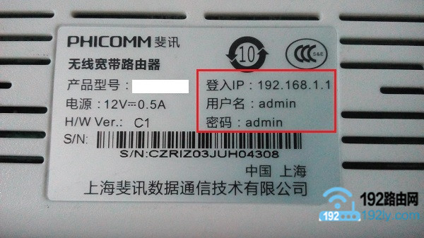 斐讯(phicomm)路由器怎么隐藏wifi?
