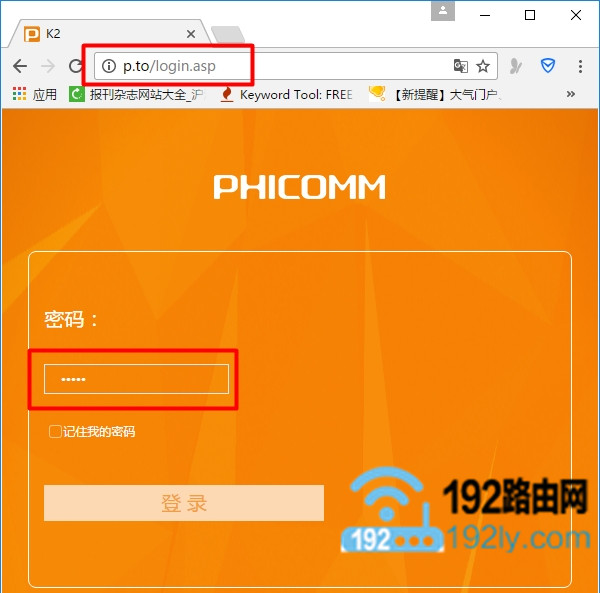 斐讯(phicomm)路由器怎么隐藏wifi?