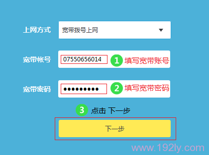上网方式 选择：宽带拨号上网