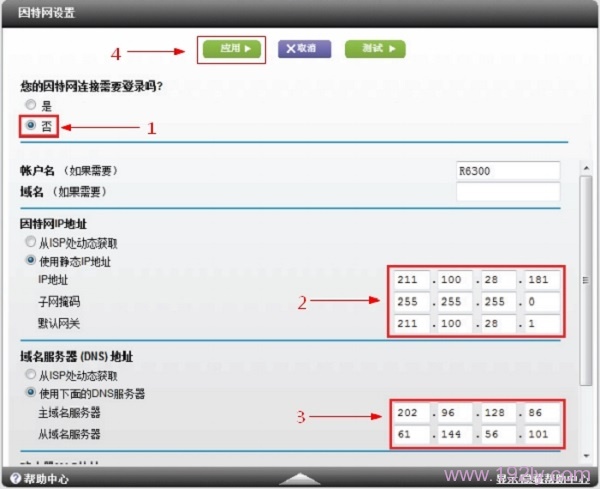 NETGEAR R6300路由器上静态IP上网设置
