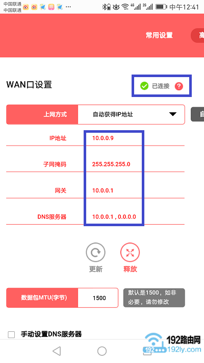 水星MW310R设置成功，可以正常上网了
