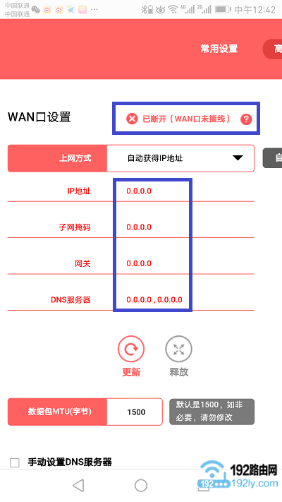 水星MW310R设置失败，不能上网