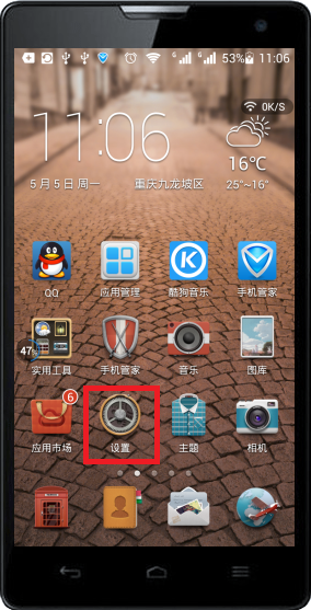 安卓手机设置选项 TP-Link路由器无线WiFi防蹭网设置