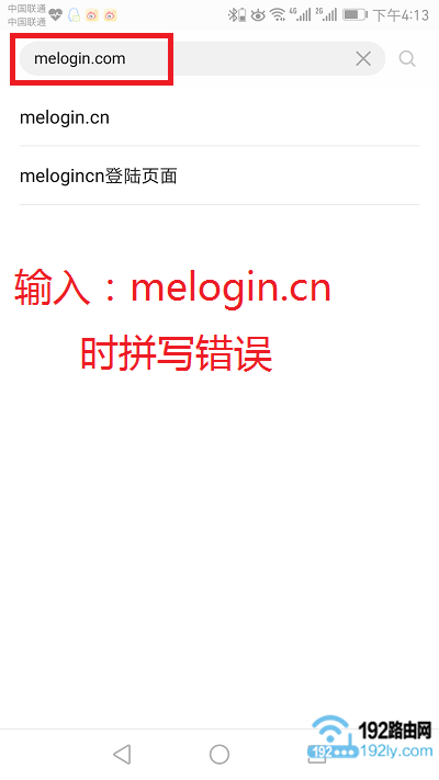 浏览器中输入melogin.cn时,拼写错误