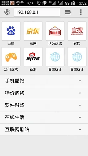 怎么用手机设置腾达路由器
