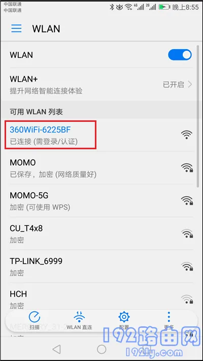 360 P3路由器手机怎么设置?