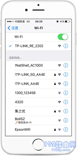 tplink扩展器设置步骤