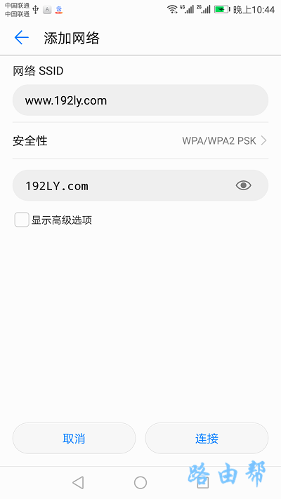 荣耀路由器隐藏wifi后如何自动连接？