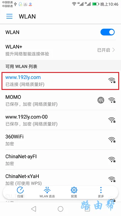 手机重新连连接小米路由器4Q的wifi信号